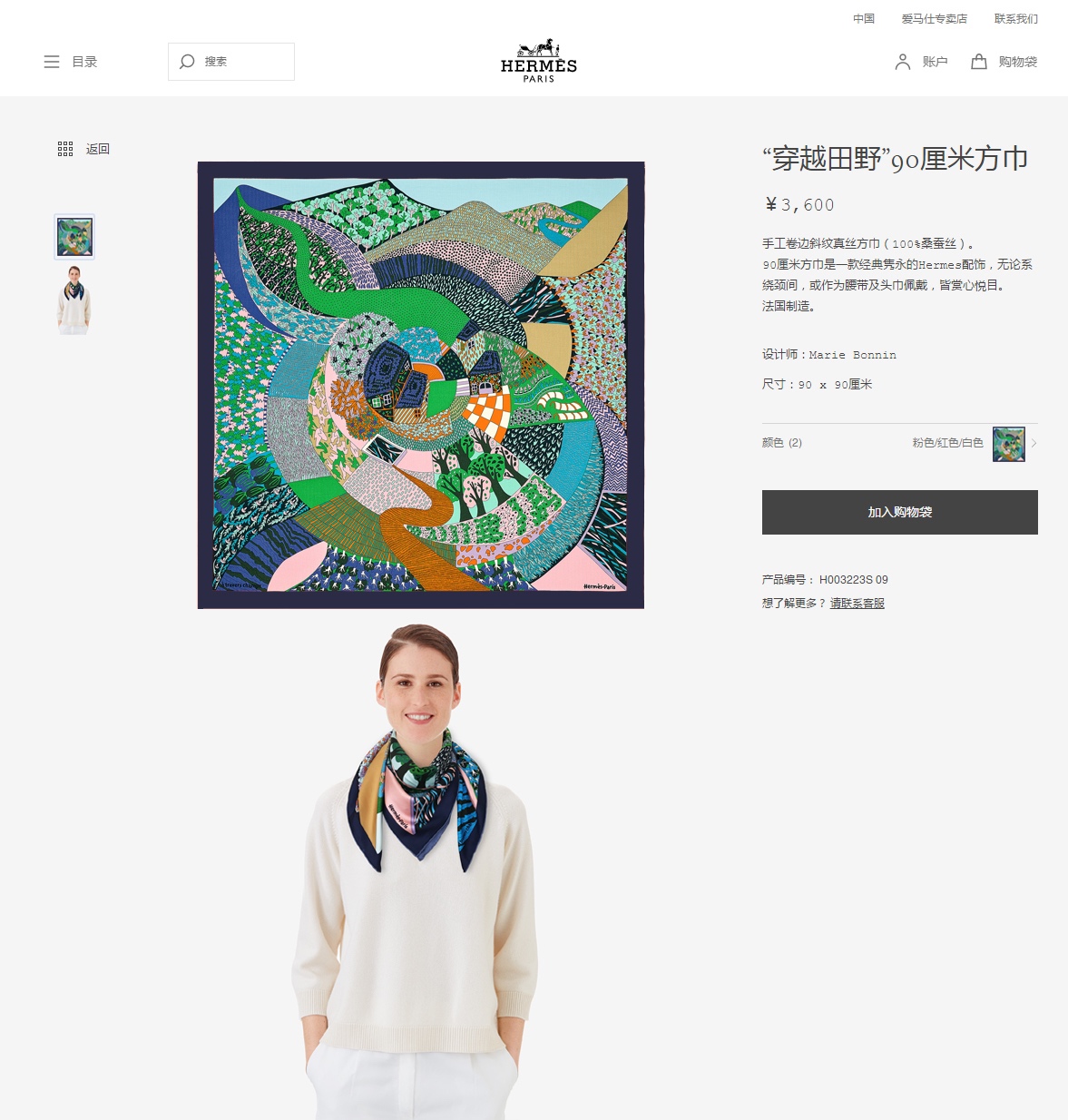 l**is V*t*n scarf-90*90cm